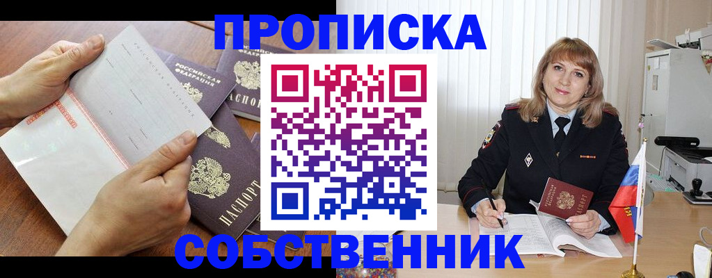 регистрация для дет. сада в Истре