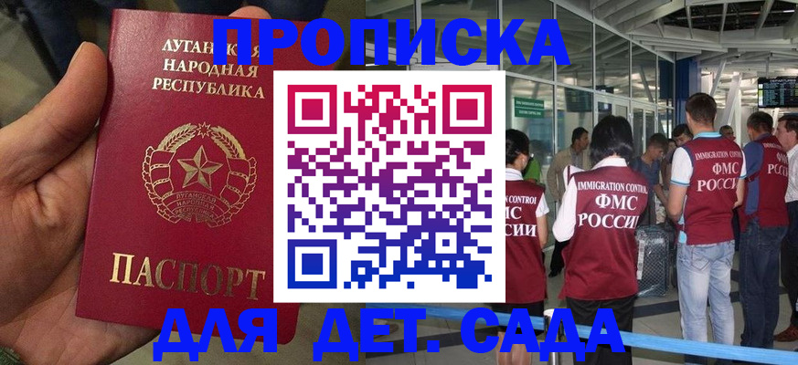 временная регистрация для всех в Истре