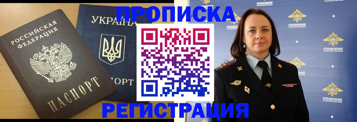 форма 3 в Истре